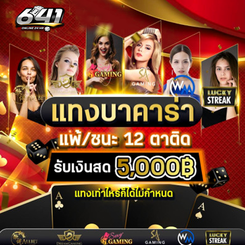 64iew-คาสิโน
